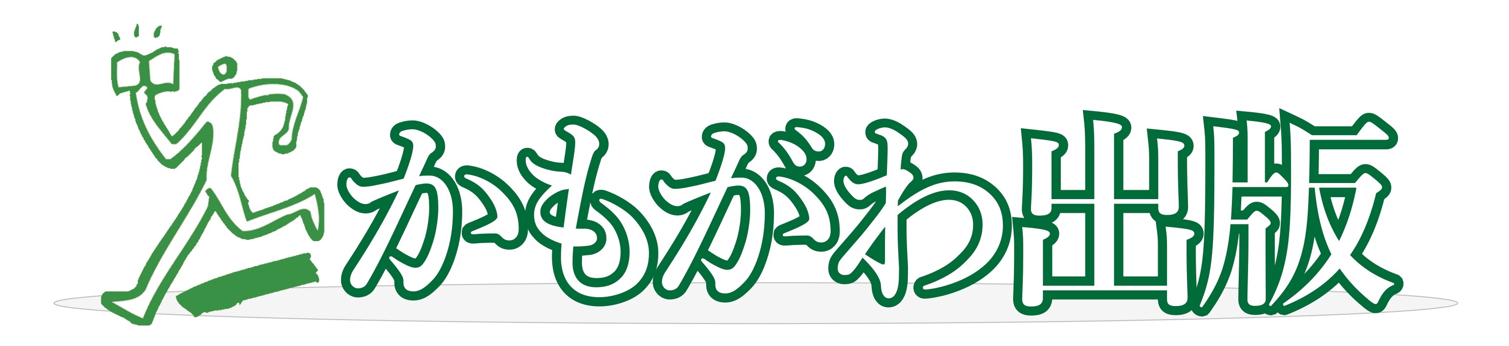 ㈱かもがわ出版 logo