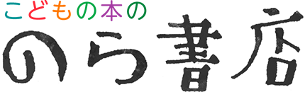 のら書店 logo