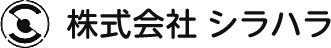 株式会社 シラハラ logo