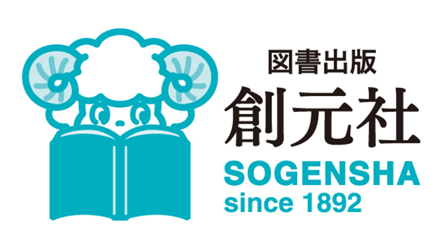 株式会社 創元社 logo